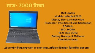 Dell Core i5 2nd GenUsed Laptop160GB SSD8GB Ram [upl. by Tfat267]