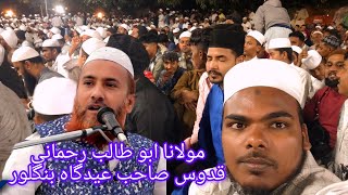 molana Abu Talib rahmani quddus saheb eidgah Bangalore trending viralvideo shortvideo md Irshad [upl. by Lai286]