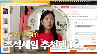 바늘이야기 세일템 1타강사 김대리의 추천템 강의  11월에 나오는 탑다운 책 작품 10개 스포하기 [upl. by Yragerg]