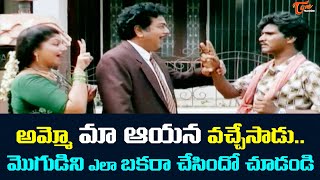 అమ్మో మా ఆయన వచ్చేసాడు Rajendra Prasad amp Brahmanandam Comedy Scenes  TeluguOne [upl. by Binnings]