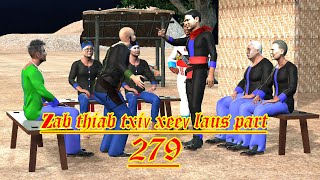 zab thiab txiv xeev laus part 279 [upl. by Skinner]