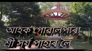 Sri Surya Pahar  Goalpara  vlog 2020 [upl. by Beatrisa]