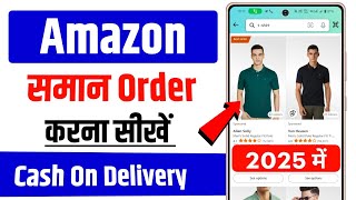 amazone order kaise kare  amazon se order kaise kare  amazon pe order kaise kare [upl. by Clementina]