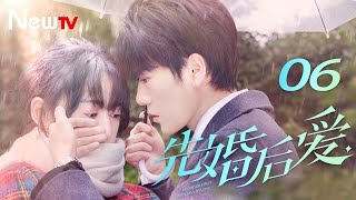 【ENG SUB】先婚后爱 06丨Married First Then Fall In Love 06 平凡少女与豪门大少爷先婚后爱 [upl. by Vasiliu]