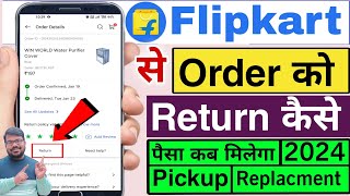 flipkart product return kaise kare  how to return flipkart product  Flipkart order return refund [upl. by Akirahc]