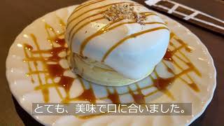 ◆3時のおやつ◆【さかい珈琲 ふじみ野店】マカダミアナッツクリームのパンケーキ カフェラテ [upl. by Irrab62]