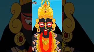 জয় মা কালী kali কালী [upl. by Reginauld]