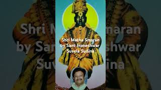 Sant Shri Jnaneshwar Praises Matha quotSuvela Sudinaquot by Bharanishree [upl. by Femi]