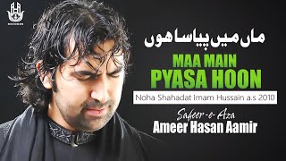 Ameer Hasan Aamir  Maa Main Pyasa Hoon  Noha 2010 [upl. by Zonnya410]