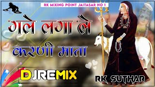 Gale Lagale Karni Mata Dj Remix  गले लगाले करणी माता  4D Brazil Bass  Karni Mata Song dj remix [upl. by Eatnahc97]