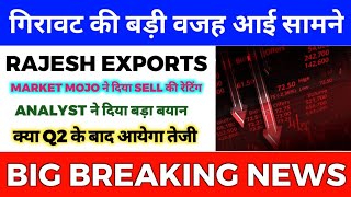 Rajesh Exports Share Latest News ✅ Rajesh Exports Share News 🟢 Rajesh Exports Share [upl. by Gentille320]