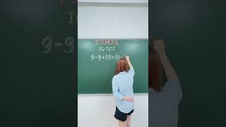 IQ test reels shorts toanhoc viralvideo tschool maths education mathsschool giaoduc [upl. by Samul]