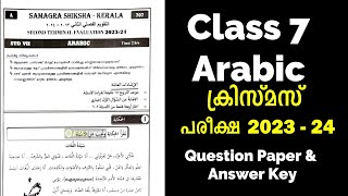 Class 7 Arabic  Christmas Exam Question Paper amp Answer Key  2023  ക്ലാസ് 7 അറബിക് [upl. by Alben917]