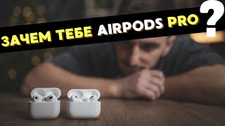 Какие AirPods выбрать AirPods ProPro 2 vs AirPods 23 [upl. by Nevaeh433]