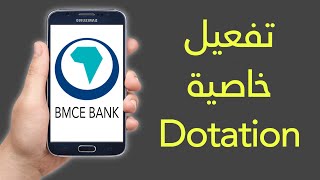 طريقة تشغيل dotation في تطبيق BMCE Direct  بنك افريقيا Bank of Africa [upl. by Kwabena]