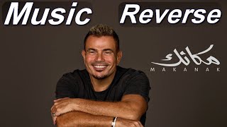 Amr Diab  Makanak 2024  عمرو دياب  مكانك  Reverse Music [upl. by Assela]