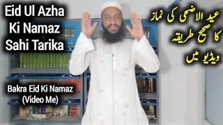 Bakra Eid Ki Namaz Ka Tarika  Eid Ul Azha Namaz Kaise Padhe  Eidul Adha Namaz  Eid Ki Namaz 2023 [upl. by Moria361]