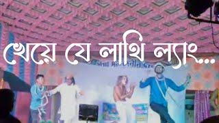 খেয়ে যে লাথি ল্যাংAnyay abichar movie funny scene  Utpal Dutta comedy comedy utpaldutta funny [upl. by Buerger]