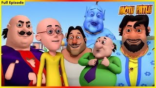 মোটু পাতলু  সম্পূর্ণ পর্ব 99  Motu Patlu Full Episode 99 [upl. by Grous]