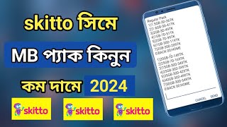 skitto sim mb pack 2024  স্কিটো সিমে এমবি কেনার নিয়ম  how to buy skitto mb offer  skitro mb [upl. by Rai]