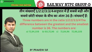 Three numbers are in the ratio 𝟏𝟐𝟐𝟑𝟑𝟒The difference between the greatest and the [upl. by Aloise]