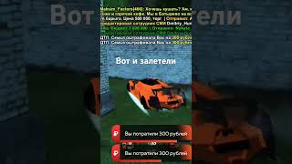 Ник TimurFinkers Сервер💎 GREEN блекраша crmp samp gta gta blackrussia [upl. by Aihseit]