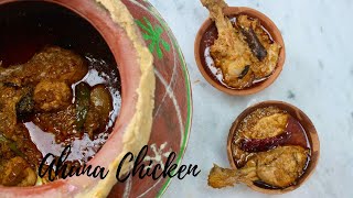 Champaran ka Handi Chicken Ahuna Chicken Recipe अहुना चिकन की विधि  Chicken handiPratskitchen [upl. by Capriola557]