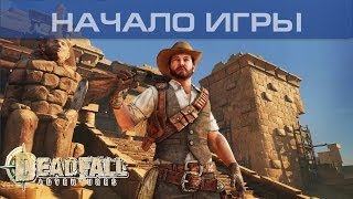 ▶ Deadfall Adventures — Начало игры 1080p [upl. by Ryter]