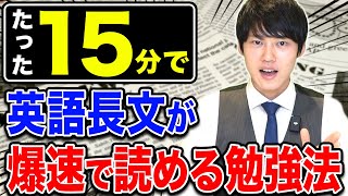 【河野玄斗実演】英語の長文読解で点数が取れないあなたに [upl. by Aube369]