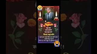 Ratan tata death Bhavpurna shradhanjali 🙏💔😭 Ishwar aapki atma ko Shanti pradan Karen 🙏💔😭 [upl. by Ayanet961]