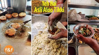 कैसे बनती है असली आलू टिक्की चाट  Real Aloo Tikki Recipe सीखते हैं चाट वाले भैया से [upl. by Noxid992]