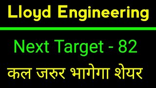 Lloyd engineering share Next Target  82 ll Lloyd engineering share latest update today [upl. by Fusuy]