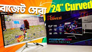 বাজেট সেরা 24 inchi Curved মনিটর  PC POWER 24 inchi Curved Monitor bd 2024 [upl. by Fortunia]