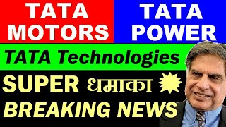 TATA MOTORS BREAKING NEWS 😮🔥 TATA POWER BREAKING NEWS😮🔥 ELECTRIC VEHICLE🔴 TATA TECHNOLOGIES IPO SMKC [upl. by Apgar]