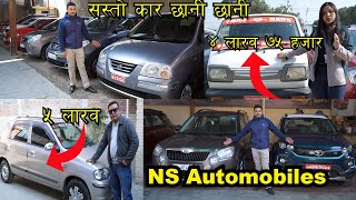 सस्तो कार II ४ लारव देरिव II Recondition Car Price In Nepal II N S Automobiles II Auto bazar [upl. by Lillian899]