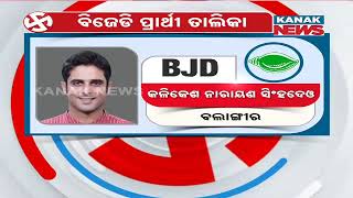 General elections 2024 BJD Announces First List Of Candidates  Take A Look [upl. by Beth]