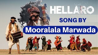 Hellaro Song By Mooralala Marwada [upl. by Aroz268]