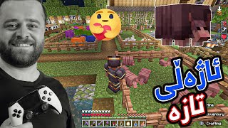 Minecraft Part 154 😍ئاژەڵی تازە هات وەی گیان کە جوانە [upl. by Rushing]