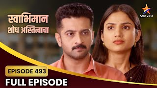 Swabhiman Full Episode 493  शांतनू पल्लवीची कॉफी डेट  Star Pravah [upl. by Adkins566]