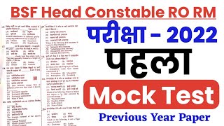 BSF Head Constable Radio Operator 2022  Mock Test  BSF HC RO RM Previous Year Paper [upl. by Htiduy167]