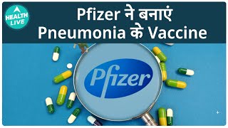 Pfizer ने क्यों बनाया Pnuemonia Vaccine  Pfizer  Health Live [upl. by Adnam]