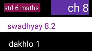 Std6 maths chapter 8 swadhyay 82 dakhlo 1dhoran 6 ganit chapter 8 swadhay 82dakhlo 1 [upl. by Ronnholm]