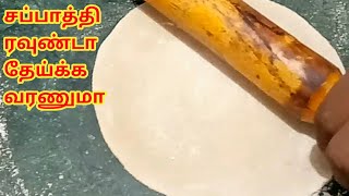 🤔 எப்படி தேய்ச்சாலும் டிசைன் டிசைனா வருதா  HOW TO MAKE SOFT CHAPATHI  SOFT CHAPATHI IN TAMIL [upl. by Graubert]