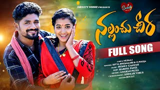 NALLANCHU CHEERA FULL SONG  FOLK SONG  KARTHIK REDDY  LASYA SMILY  SWEETY MUSIC [upl. by Mahla813]