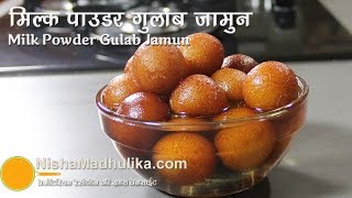 Gulab Jamun without Mawa or Khoya  Khoya Bina Gulab Jamun Banane ki vidhi [upl. by Toomay]