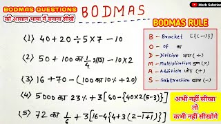 bodmas rule and bodmas questions and answers  how to solve bodmas questions bodmas bodmasrule [upl. by Sewoll564]