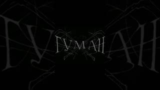 TYMAH  Black Metal From Hungary blackmetal blackmetalband [upl. by Stortz]