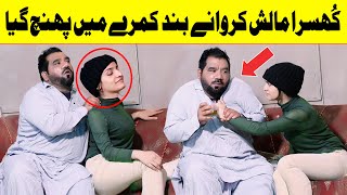 Khusra Malish Krwane Band Kamray Mein Pohnch Gya Best Prank  Velle Loog Khan Ali [upl. by Annaili]