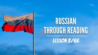 Russian through Reading by Kenneth Brooke  Lesson 366 [upl. by Enelegna]