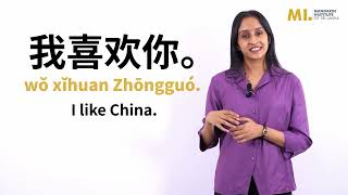 Learn Chinese for Beginners  Expressing Likes and Dislikes in Mandarin Speak About What You Love [upl. by Eeleimaj]